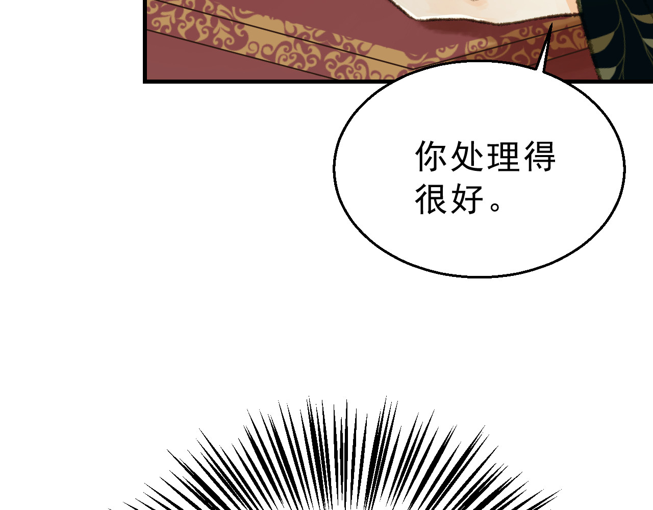 我的王爷三岁半 第2话 任务 第122页