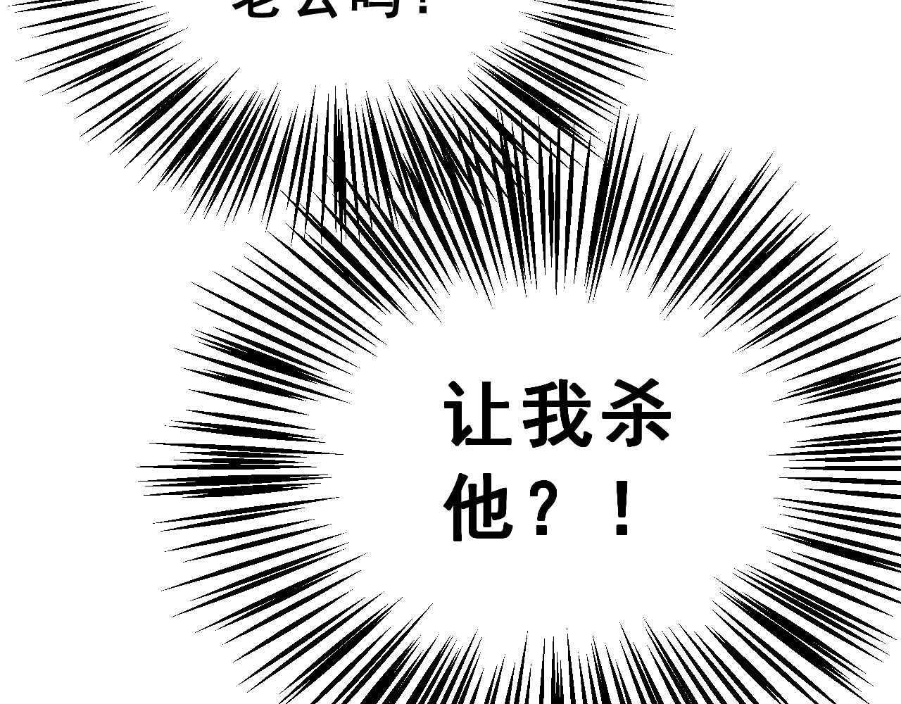 我的王爷三岁半 第2话 任务 第134页