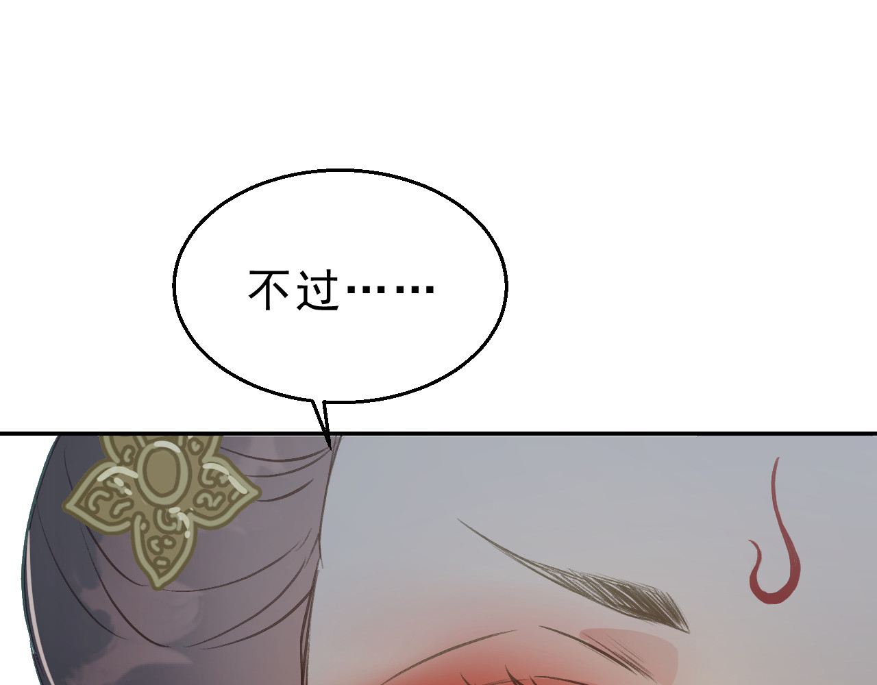 我的王爷三岁半 第2话 任务 第136页