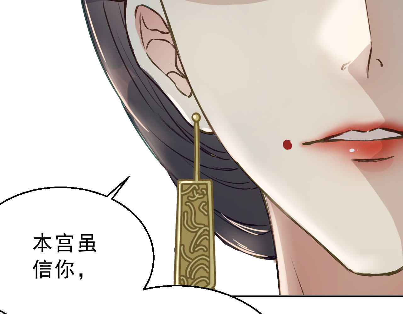 我的王爷三岁半 第2话 任务 第138页