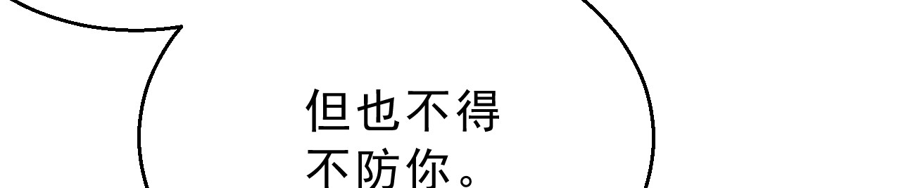 我的王爷三岁半 第2话 任务 第139页
