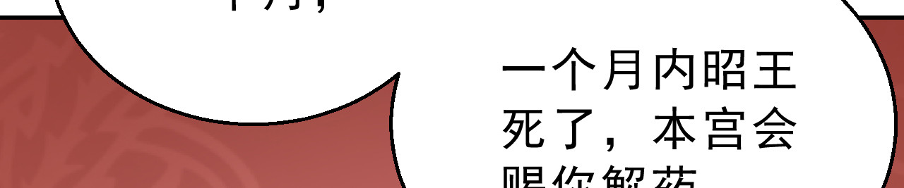 我的王爷三岁半 第2话 任务 第151页