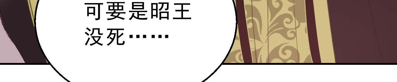 我的王爷三岁半 第2话 任务 第155页