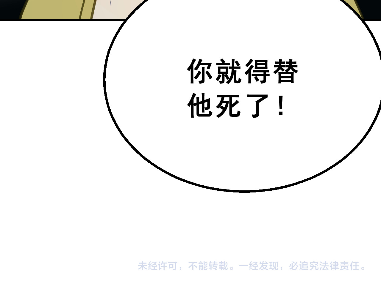 我的王爷三岁半 第2话 任务 第164页