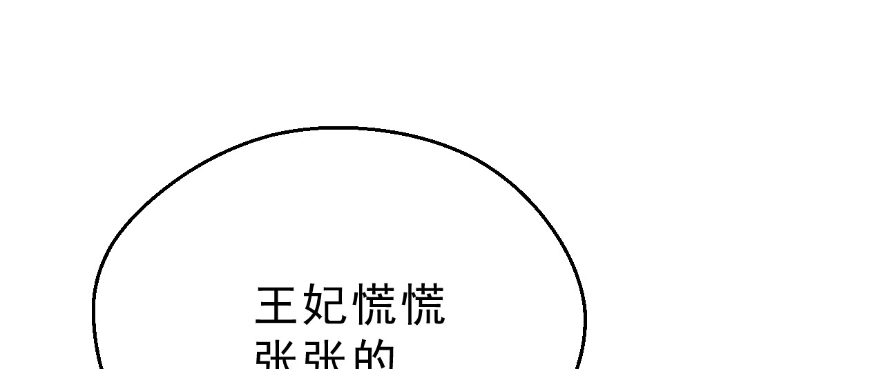 我的王爷三岁半 第2话 任务 第20页