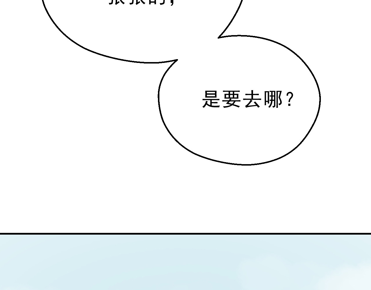 我的王爷三岁半 第2话 任务 第21页
