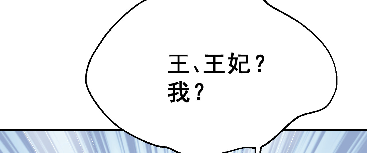 我的王爷三岁半 第2话 任务 第26页
