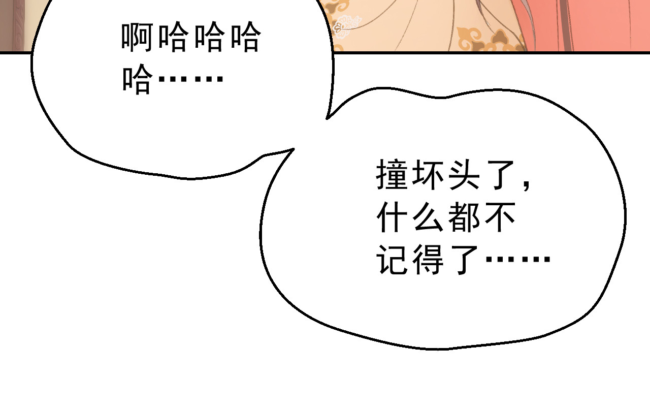 我的王爷三岁半 第2话 任务 第40页