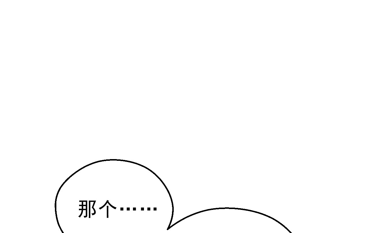 我的王爷三岁半 第2话 任务 第41页