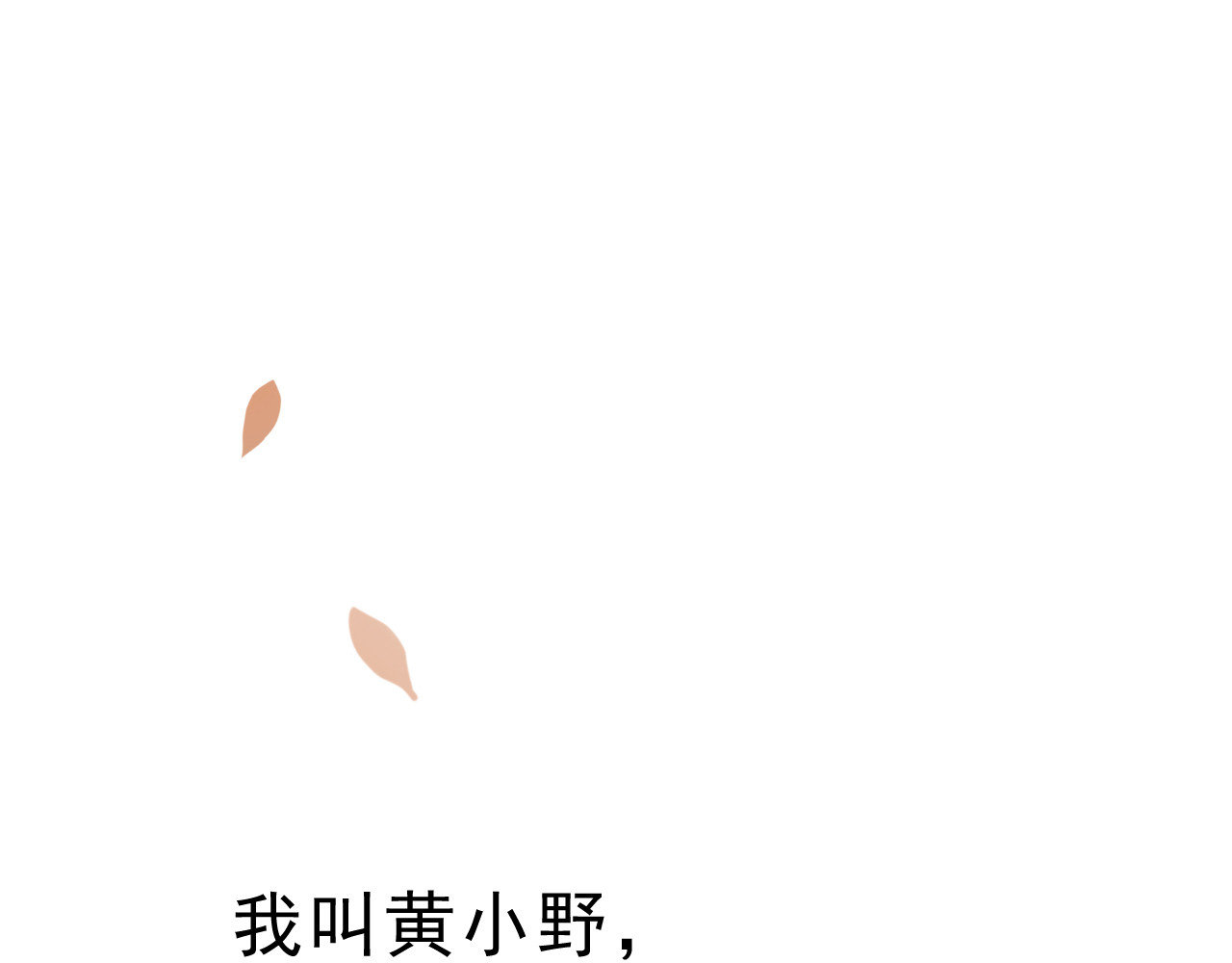 我的王爷三岁半 第2话 任务 第46页