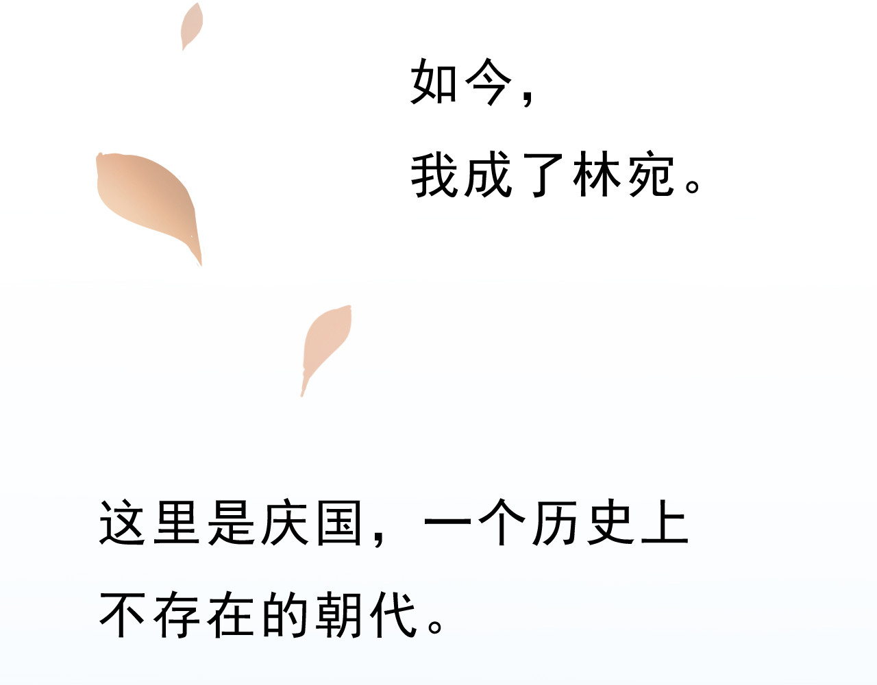 我的王爷三岁半 第2话 任务 第48页