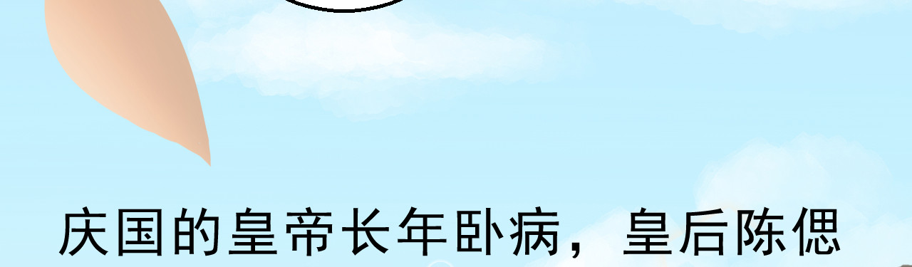 我的王爷三岁半 第2话 任务 第51页