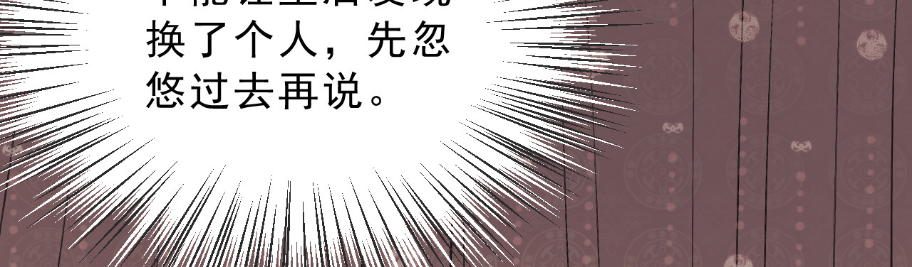 我的王爷三岁半 第2话 任务 第63页