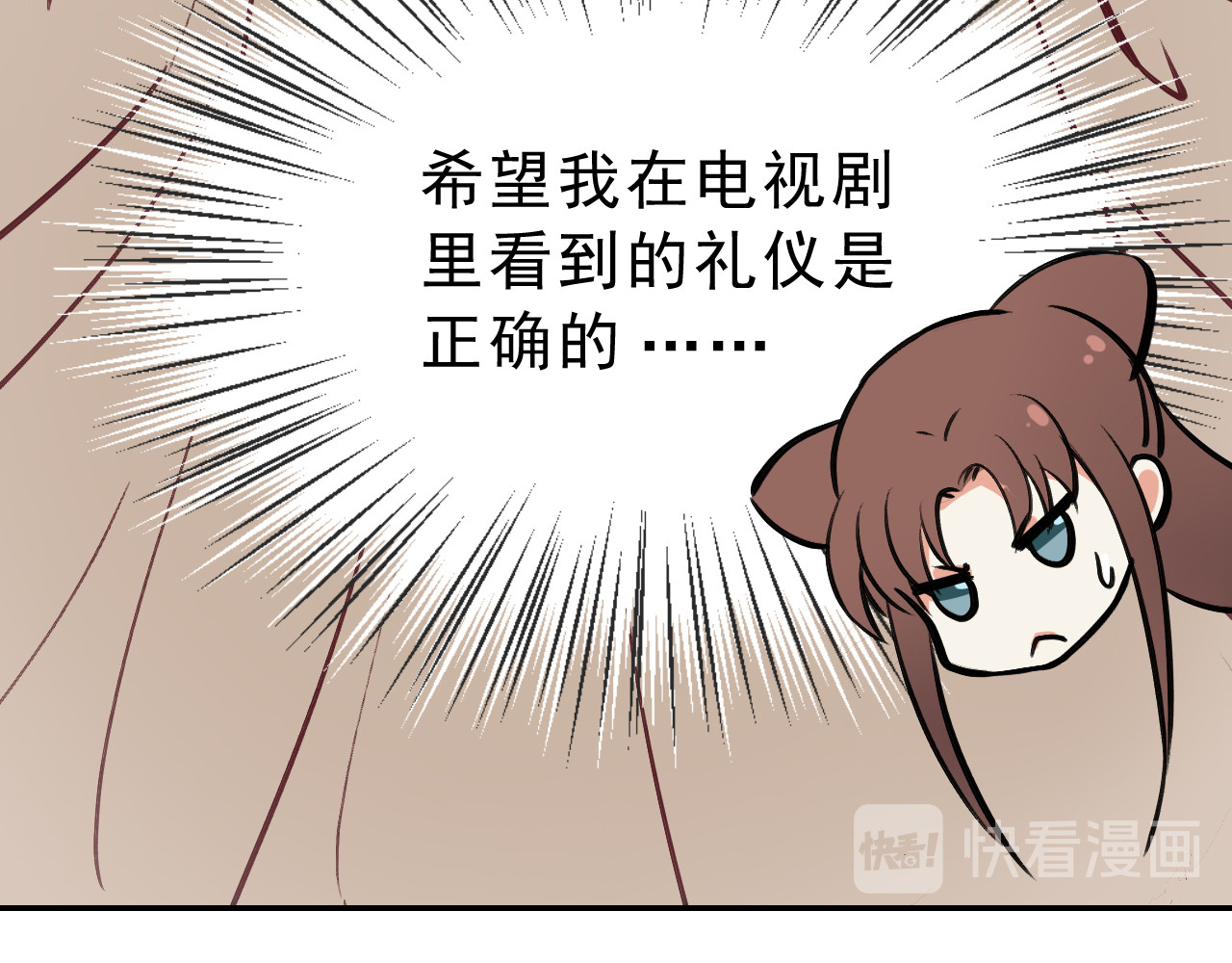 我的王爷三岁半 第2话 任务 第74页