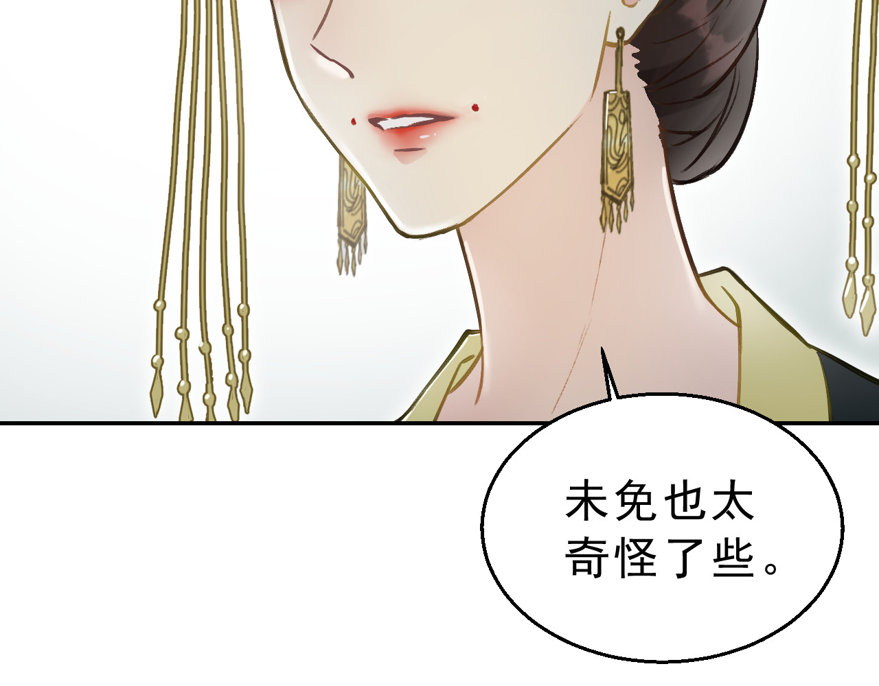 我的王爷三岁半 第2话 任务 第78页