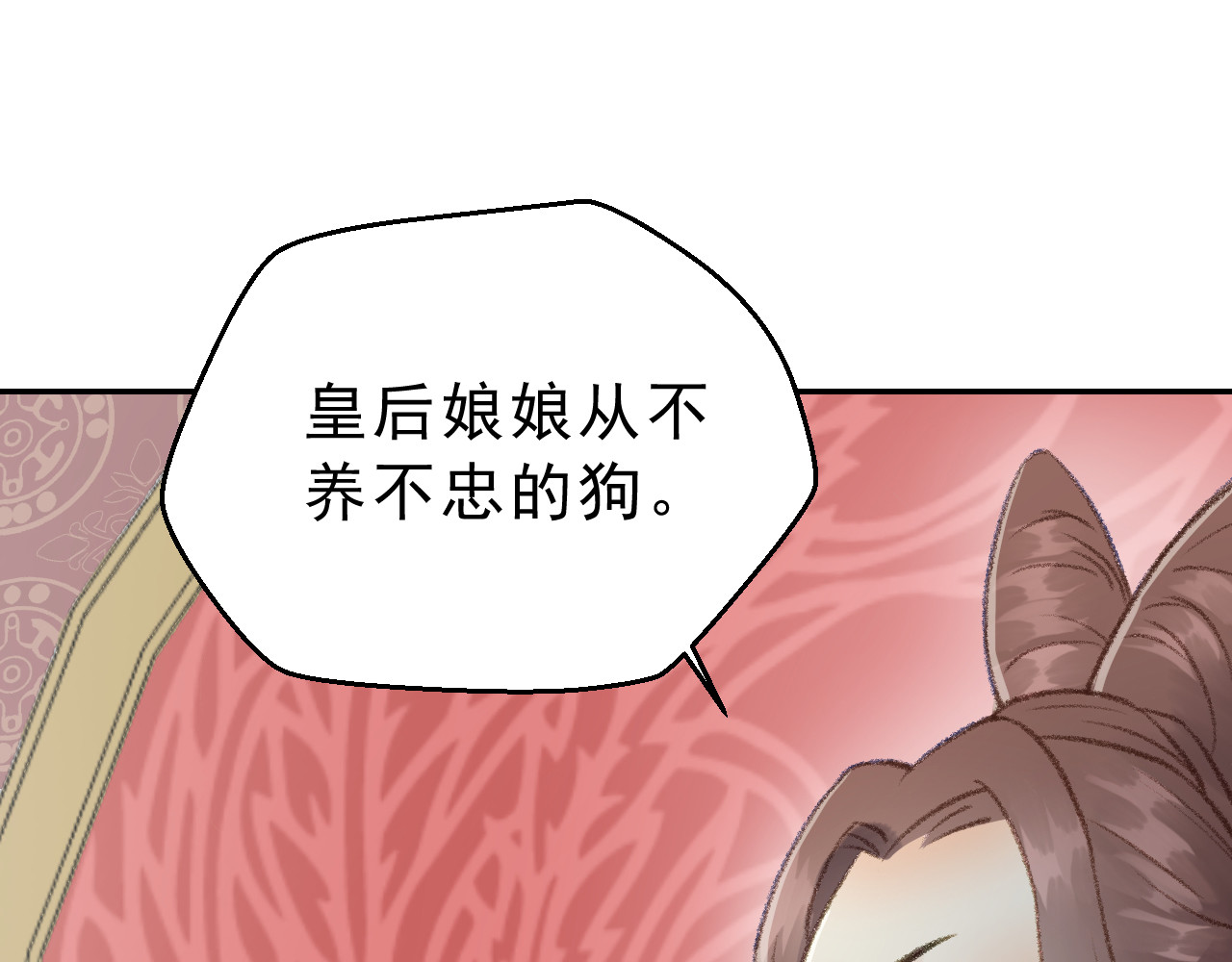 我的王爷三岁半 第2话 任务 第84页
