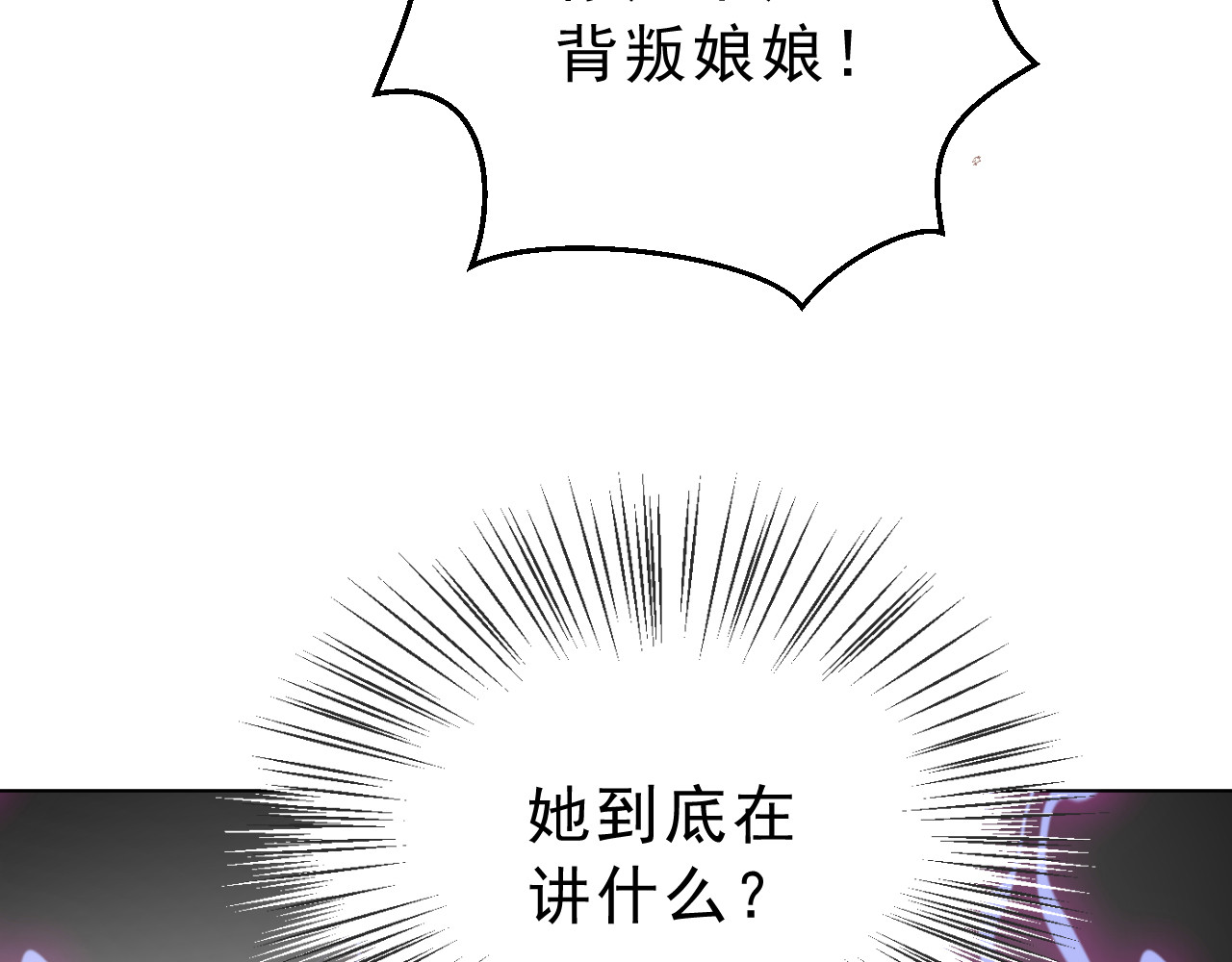 我的王爷三岁半 第2话 任务 第90页