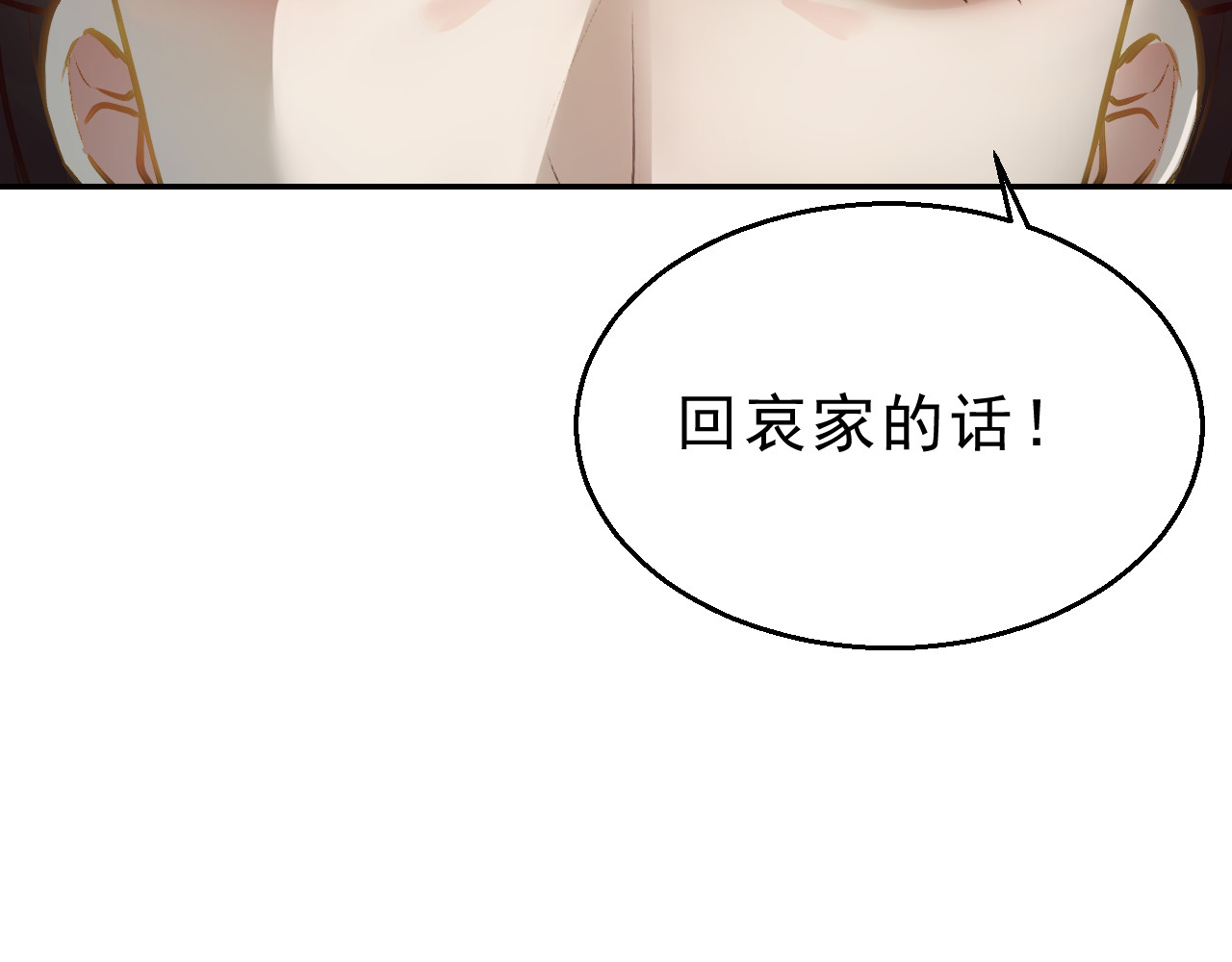 我的王爷三岁半 第2话 任务 第96页