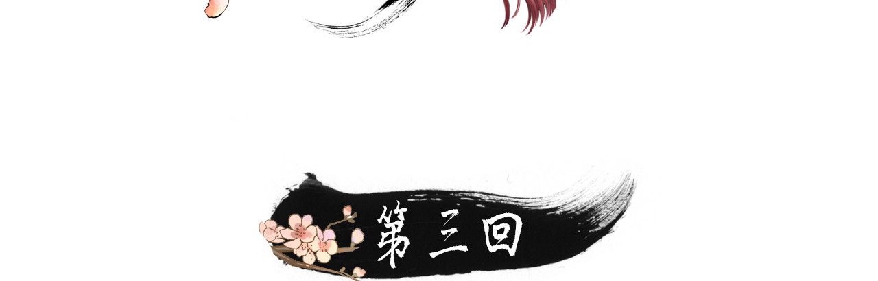 我的王爷三岁半 第3话 我是小老虎 第2页