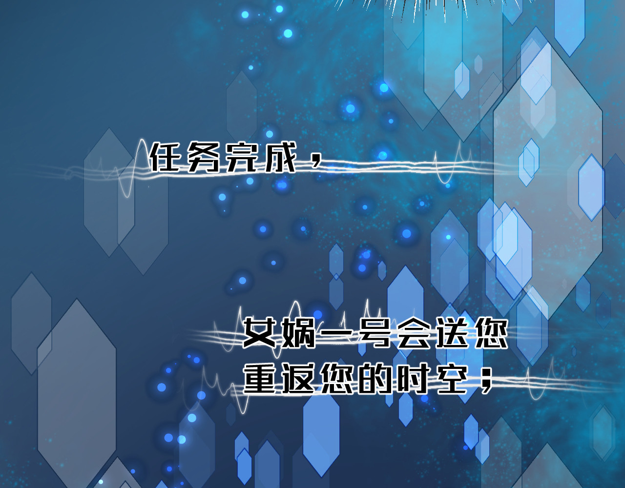 我的王爷三岁半 第3话 我是小老虎 第105页