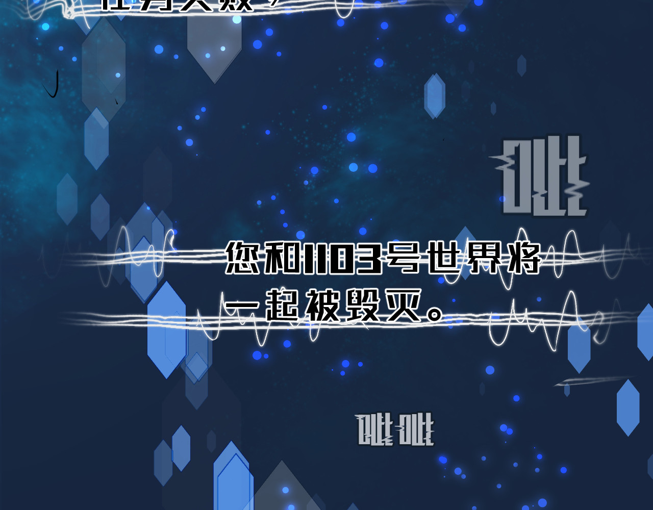 我的王爷三岁半 第3话 我是小老虎 第107页