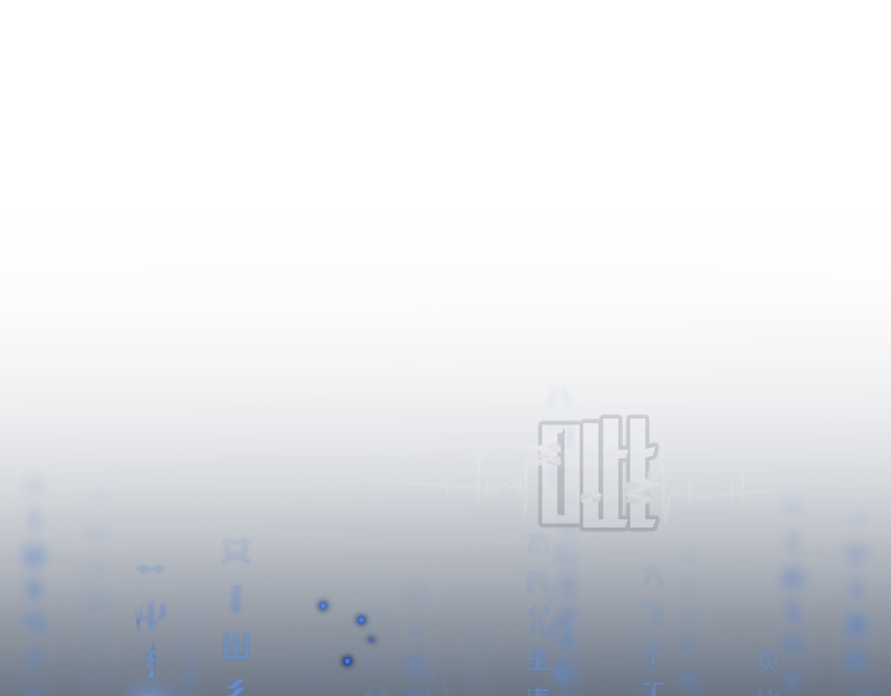 我的王爷三岁半 第3话 我是小老虎 第113页