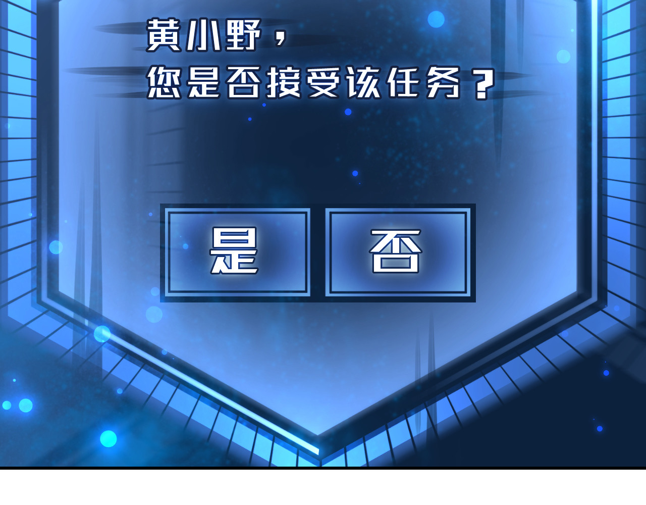 我的王爷三岁半 第3话 我是小老虎 第119页