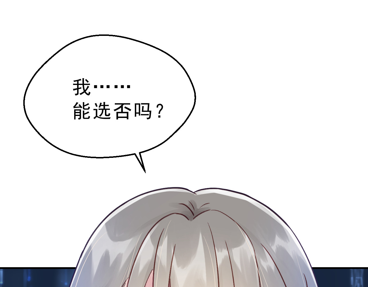 我的王爷三岁半 第3话 我是小老虎 第121页