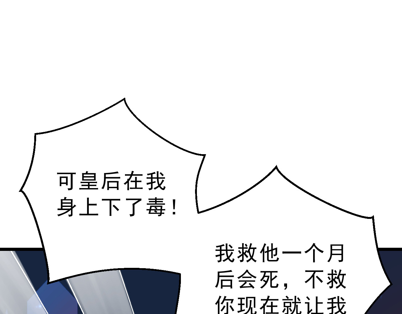 我的王爷三岁半 第3话 我是小老虎 第127页