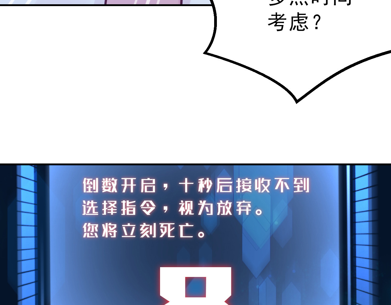 我的王爷三岁半 第3话 我是小老虎 第137页