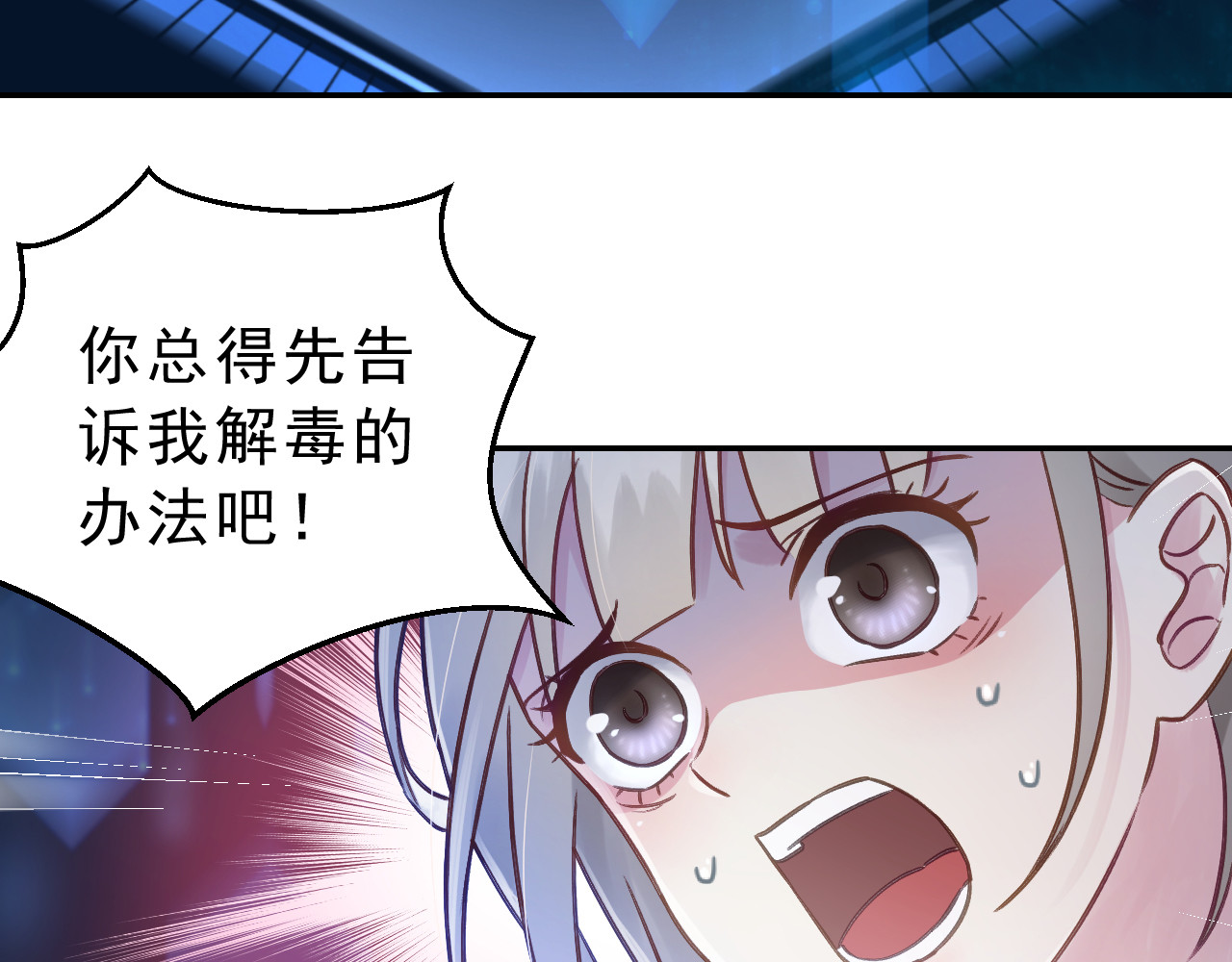 我的王爷三岁半 第3话 我是小老虎 第139页