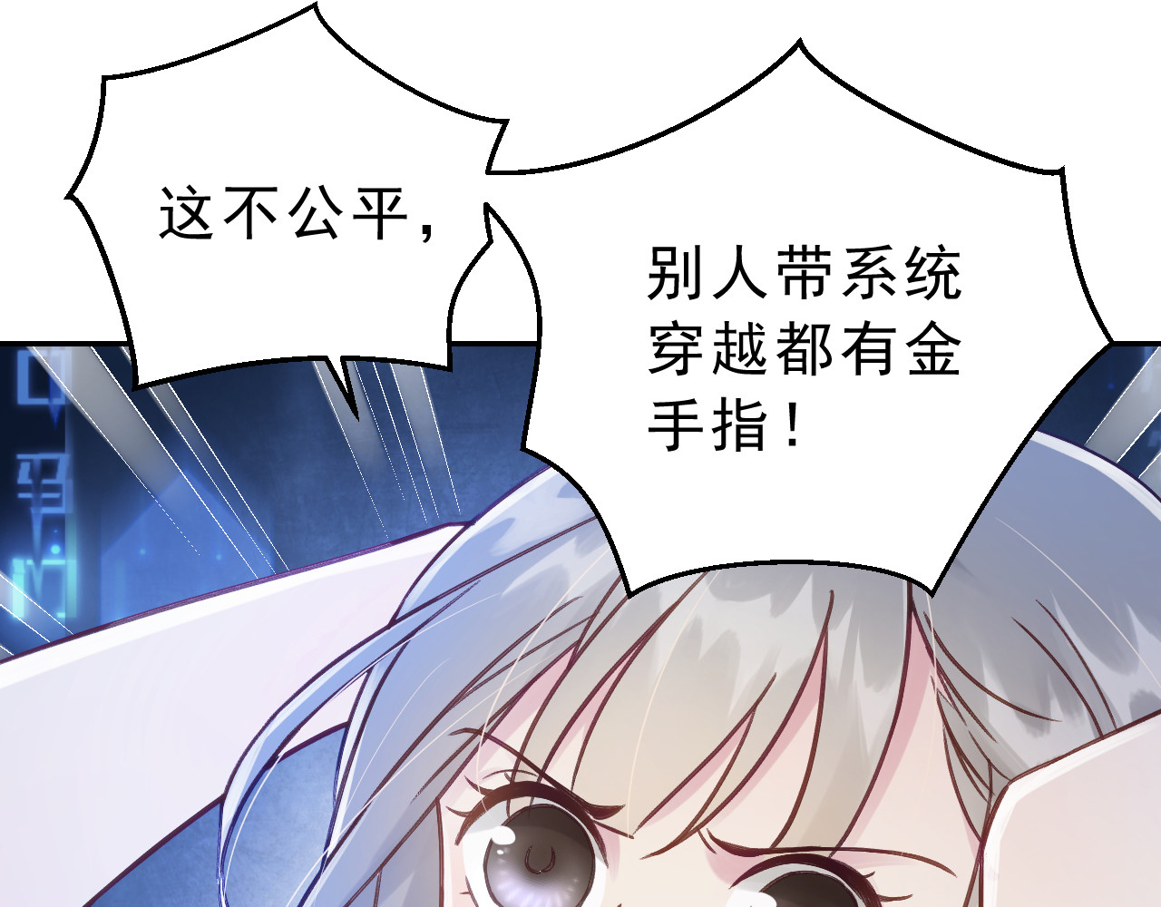我的王爷三岁半 第3话 我是小老虎 第143页