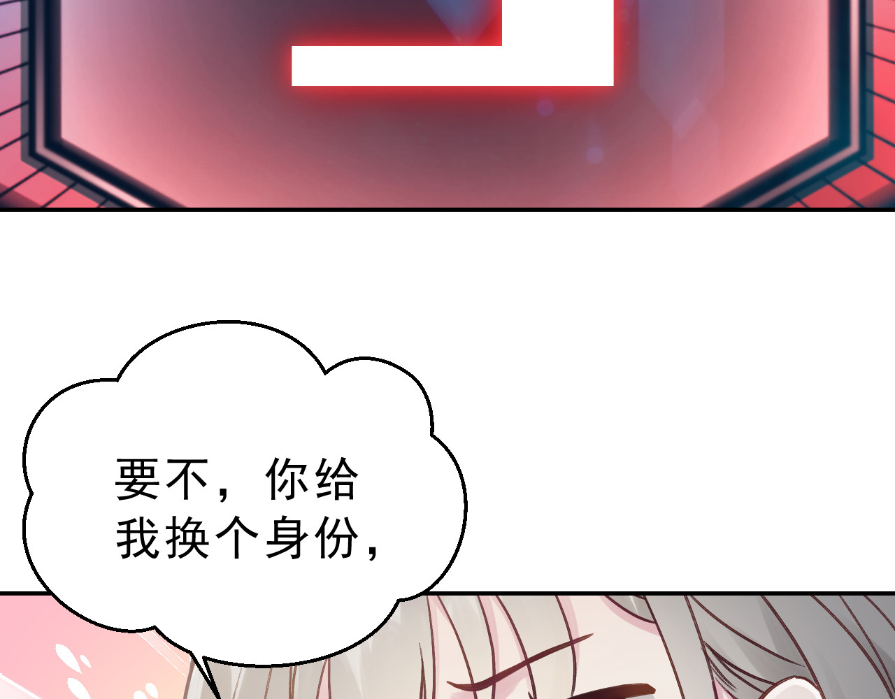我的王爷三岁半 第3话 我是小老虎 第148页