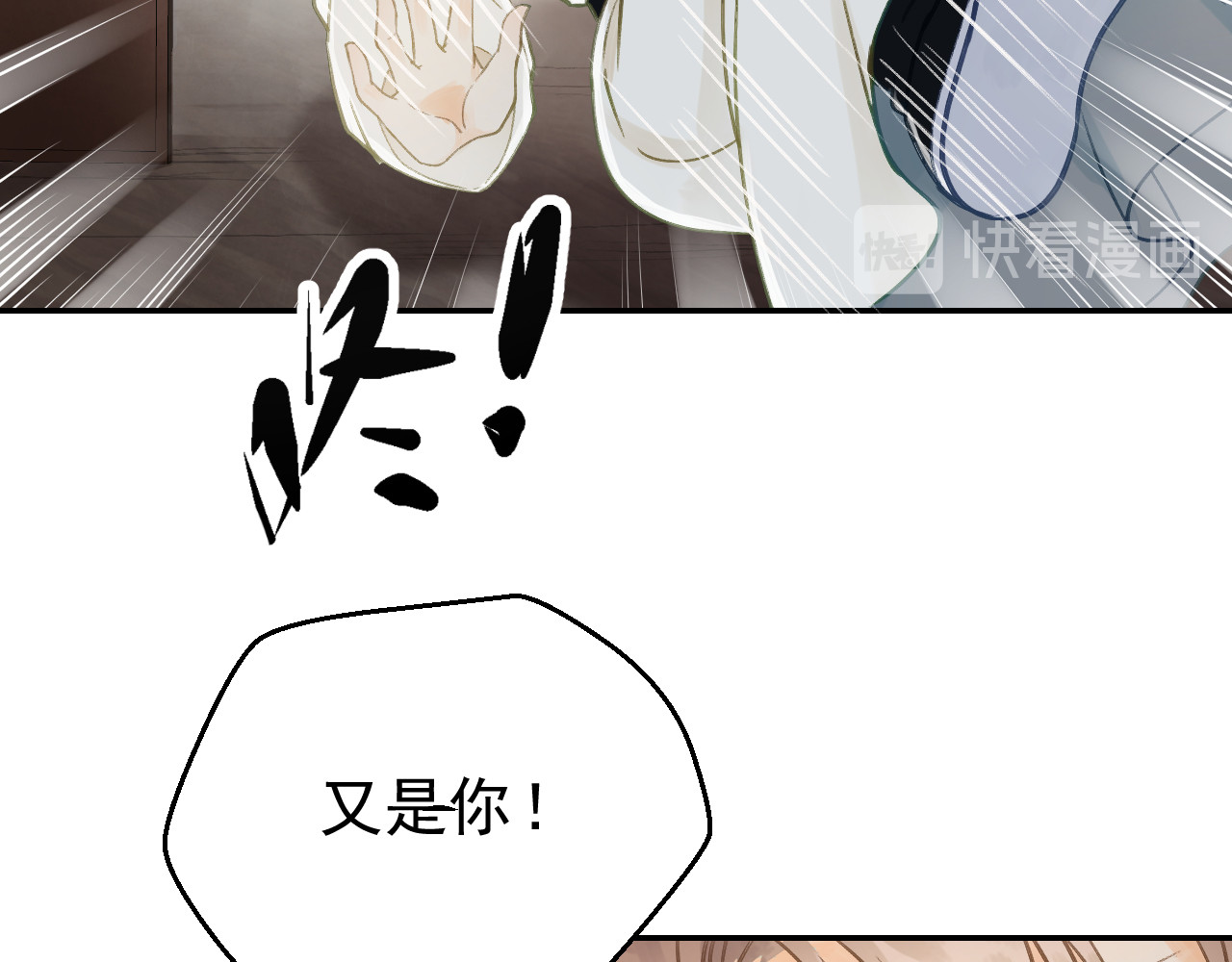 我的王爷三岁半 第3话 我是小老虎 第21页