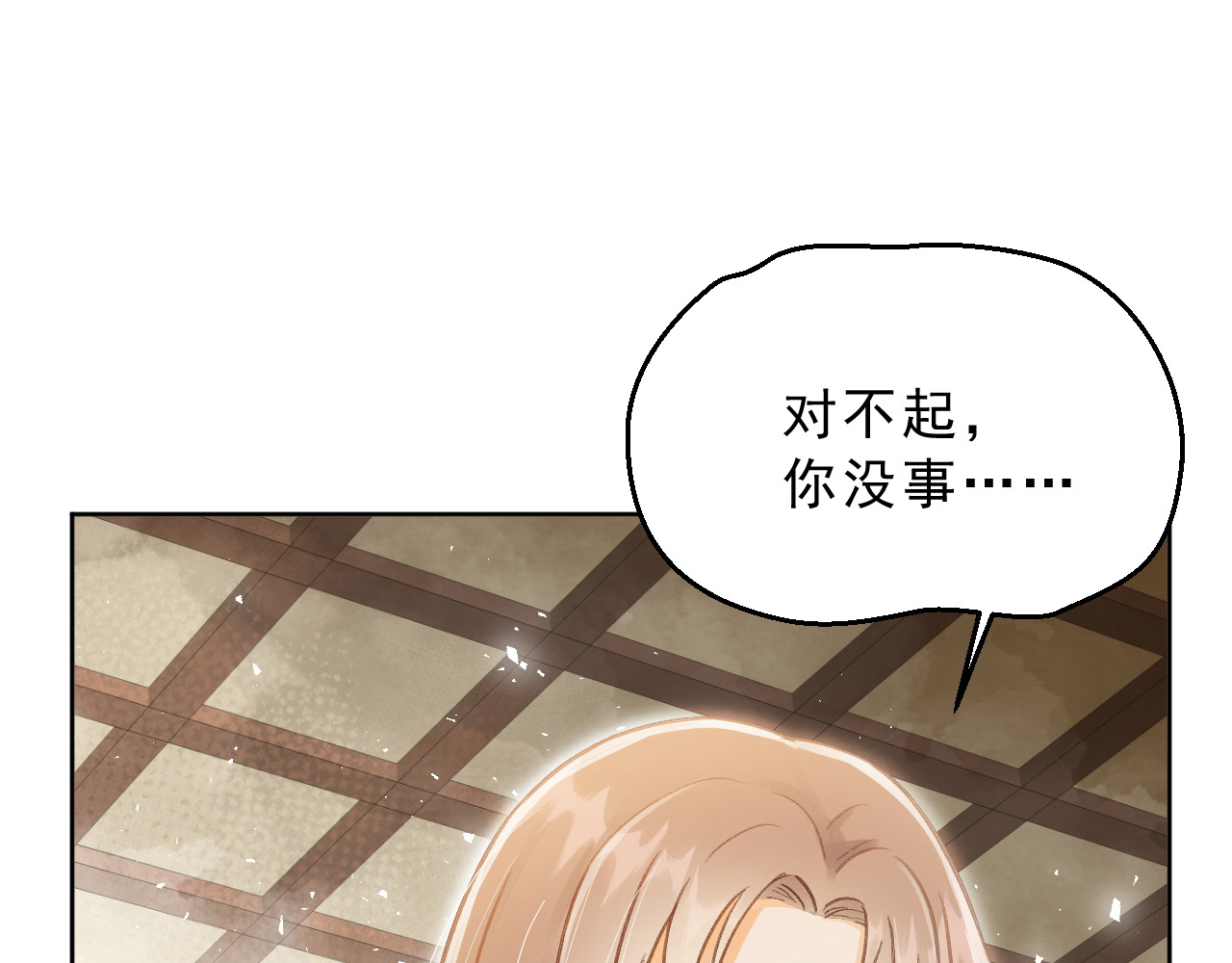 我的王爷三岁半 第3话 我是小老虎 第25页