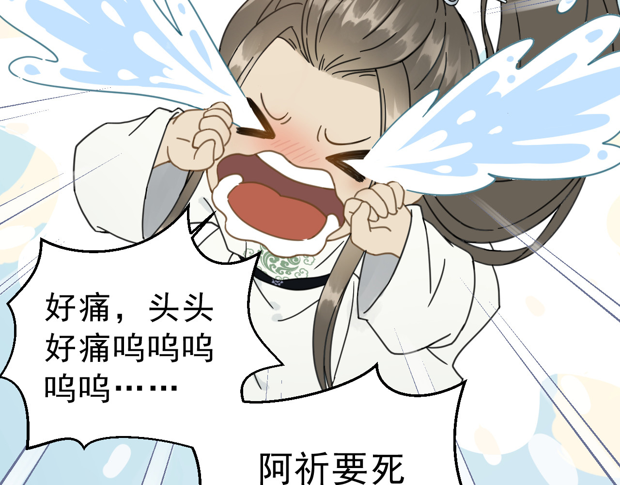 我的王爷三岁半 第3话 我是小老虎 第33页