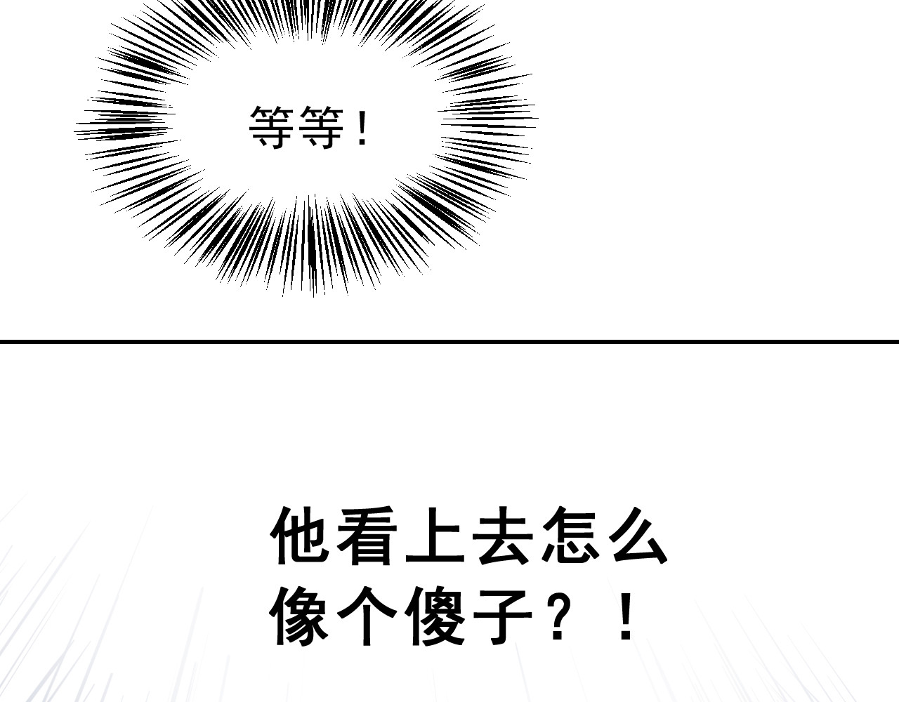 我的王爷三岁半 第3话 我是小老虎 第43页
