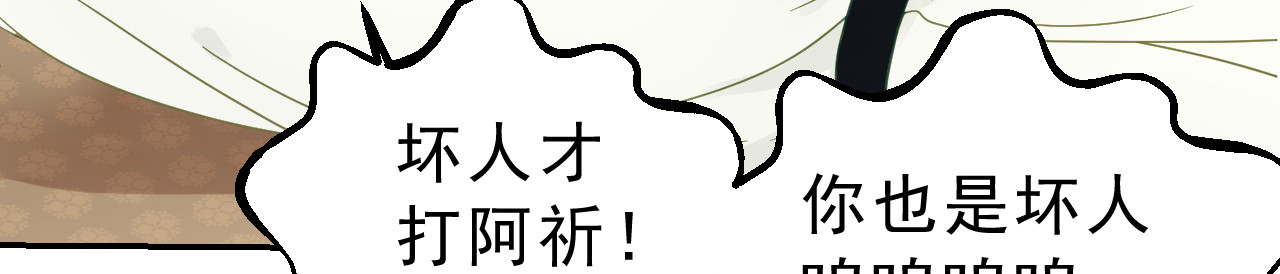 我的王爷三岁半 第3话 我是小老虎 第56页