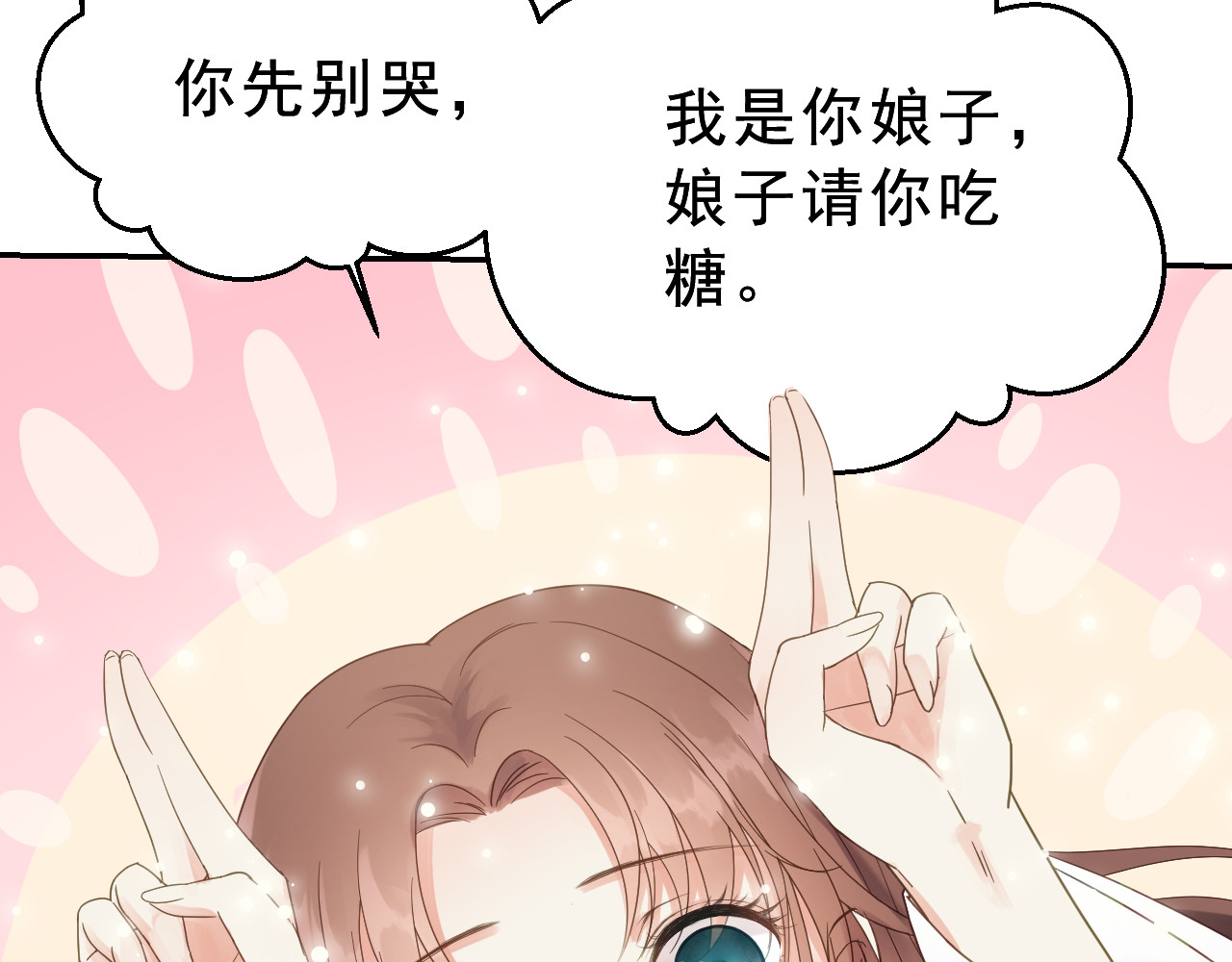 我的王爷三岁半 第3话 我是小老虎 第67页