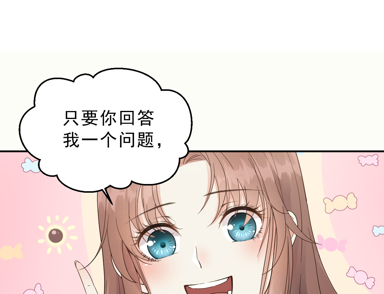 我的王爷三岁半 第3话 我是小老虎 第73页