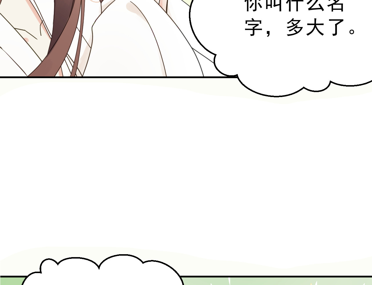 我的王爷三岁半 第3话 我是小老虎 第78页