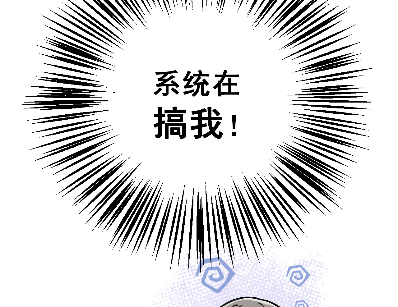 我的王爷三岁半 第3话 我是小老虎 第95页