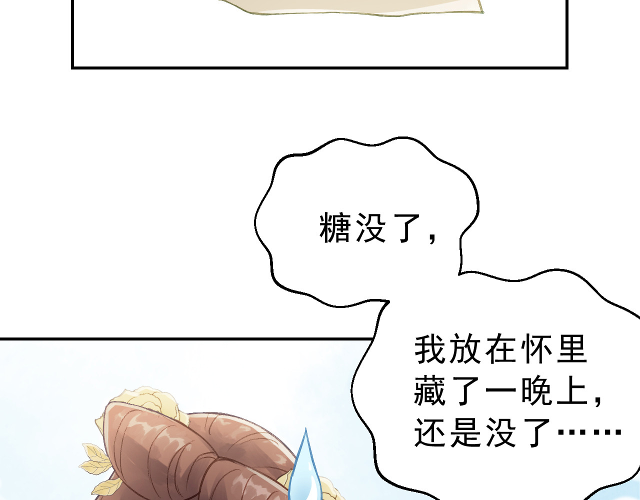 我的王爷三岁半 第4话 有我在，别怕！ 第103页