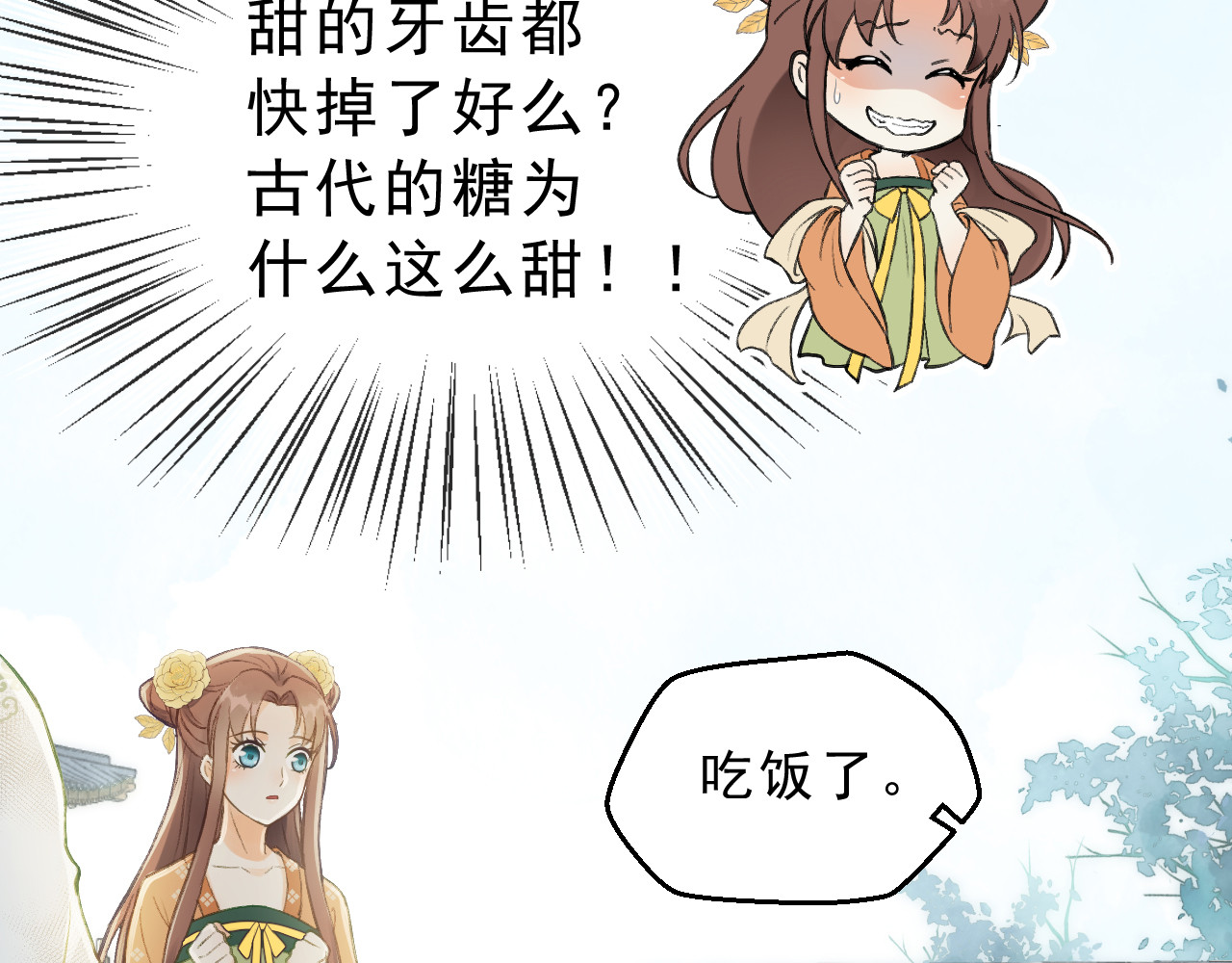 我的王爷三岁半 第4话 有我在，别怕！ 第117页