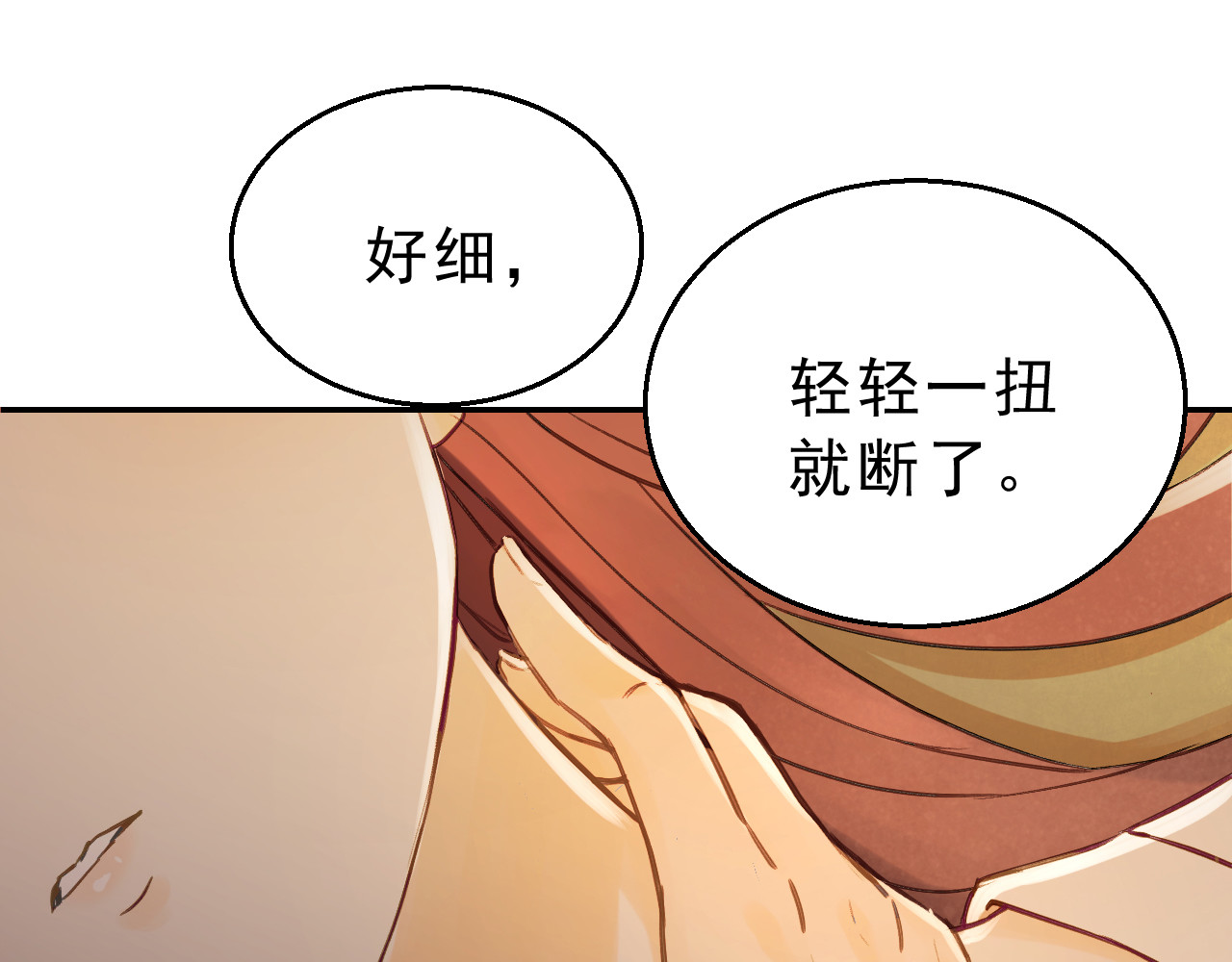 我的王爷三岁半 第4话 有我在，别怕！ 第13页