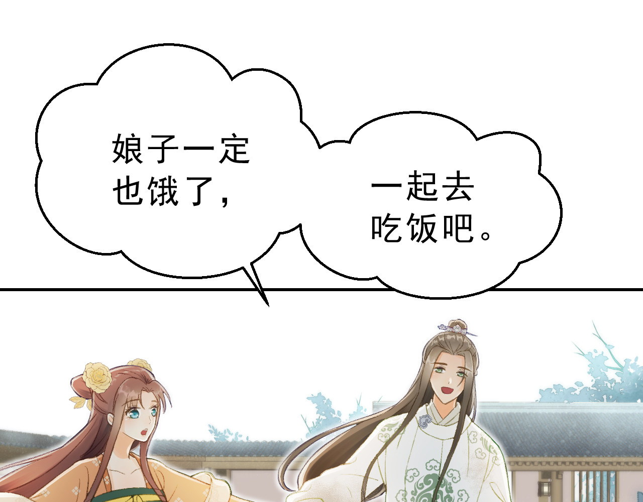 我的王爷三岁半 第4话 有我在，别怕！ 第121页