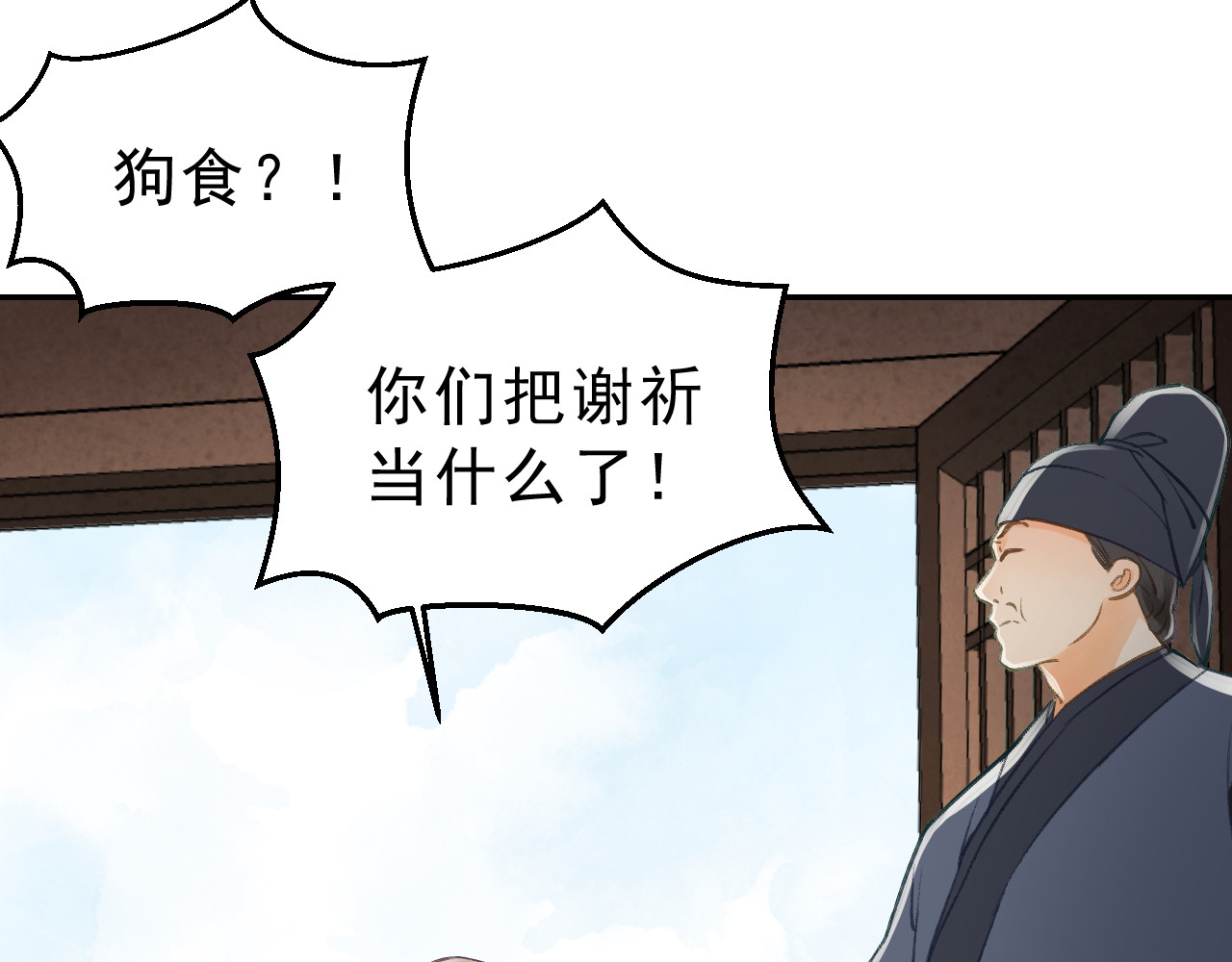 我的王爷三岁半 第4话 有我在，别怕！ 第135页