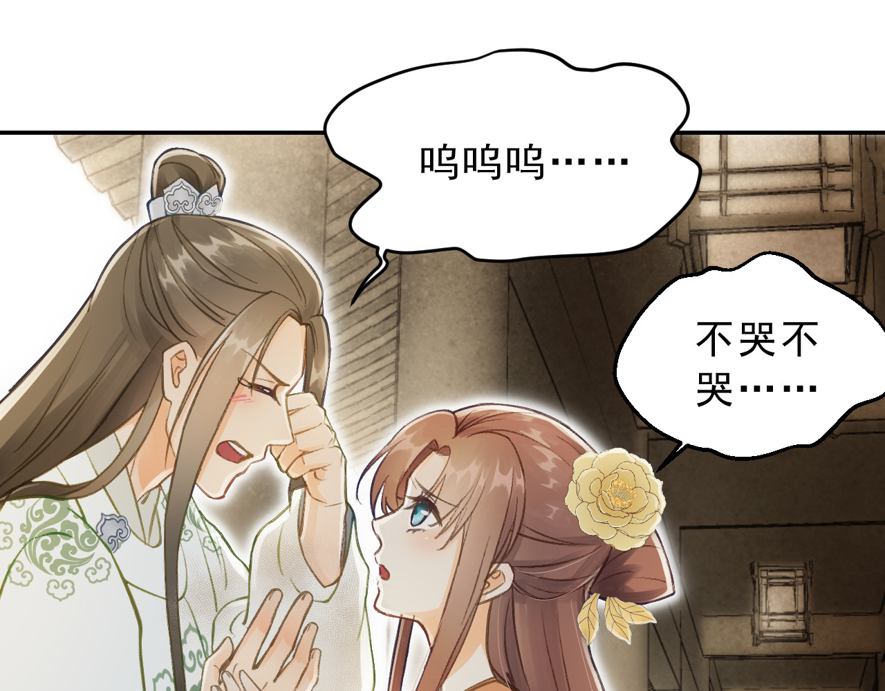 我的王爷三岁半 第4话 有我在，别怕！ 第177页