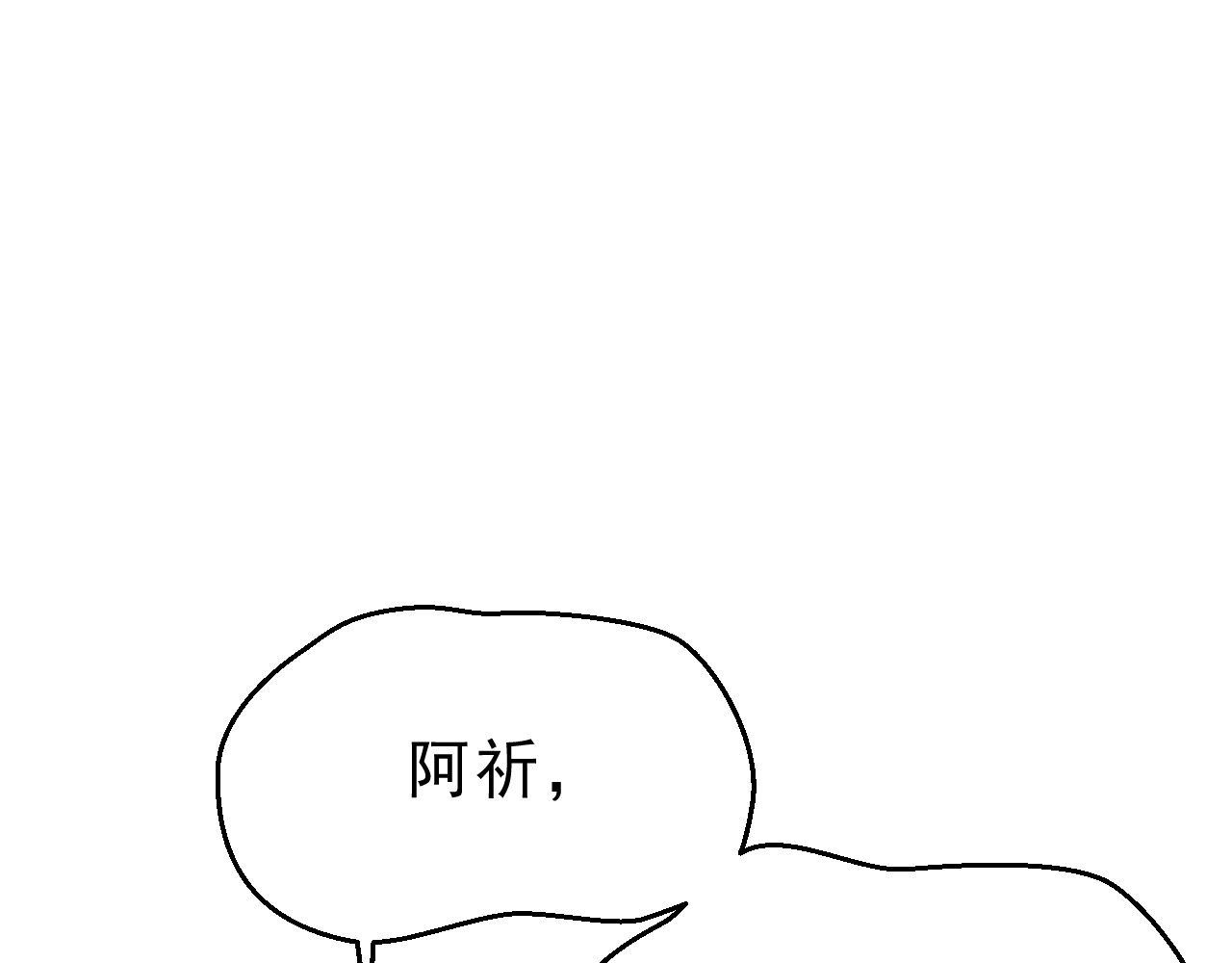 我的王爷三岁半 第4话 有我在，别怕！ 第23页