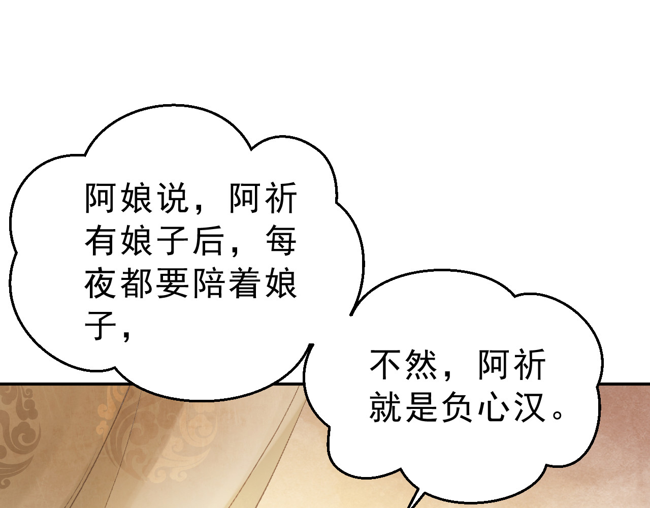 我的王爷三岁半 第4话 有我在，别怕！ 第31页
